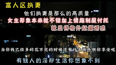 []顶级富人区换妻！有钱人生活总是那么“朴实无华”『狠货高科技看简阶』